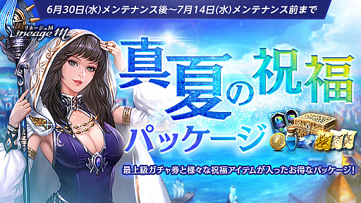 画像ギャラリー No.002のサムネイル画像 / 「Lineage M」,防具のセット効果や紋様についてのアップデートを実施