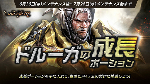 画像ギャラリー No.003のサムネイル画像 / 「Lineage M」,防具のセット効果や紋様についてのアップデートを実施