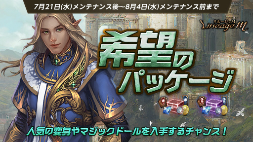 ���������꡼ No.004�Υ���ͥ������ / ��Lineage M���ѿȳ��å����ƥब�������и��ͳ������٥�Ȥ�