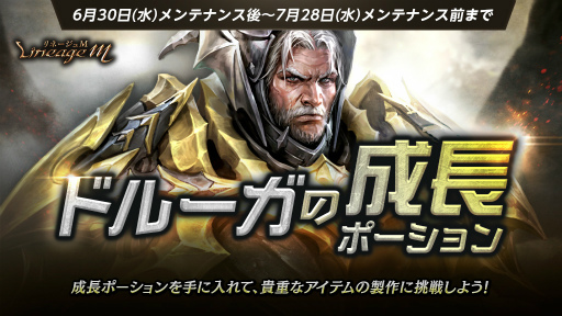 ���������꡼ No.006�Υ���ͥ������ / ��Lineage M���ѿȳ��å����ƥब�������и��ͳ������٥�Ȥ�