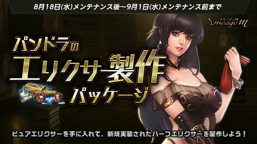 ���������꡼ No.004�Υ���ͥ������ / ��Lineage M�ס��������åץǡ��Ȥ˴ؤ��륫����ȥ�����ڡ�������