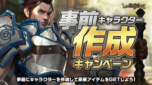 画像ギャラリー No.003のサムネイル画像 / 「リネージュM」のアップデート“Ep.exceed 〜Knight〜”が9月1日に実装。騎士のクラスケアなどを予定