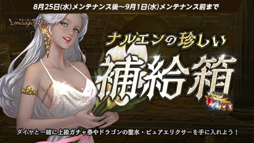 画像ギャラリー No.005のサムネイル画像 / 「リネージュM」のアップデート“Ep.exceed 〜Knight〜”が9月1日に実装。騎士のクラスケアなどを予定