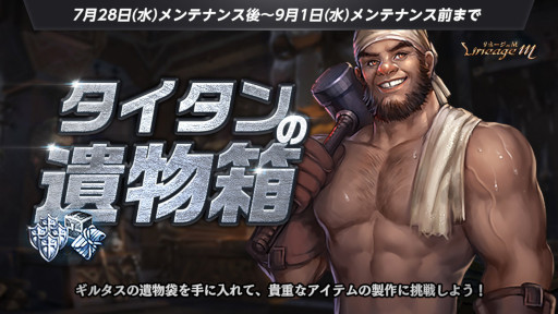 画像ギャラリー No.006のサムネイル画像 / 「リネージュM」のアップデート“Ep.exceed 〜Knight〜”が9月1日に実装。騎士のクラスケアなどを予定