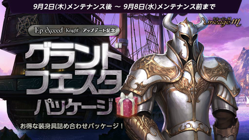 画像ギャラリー No.001のサムネイル画像 / 「Lineage M」で騎士のバランス調整が実施。新規スキルなども追加