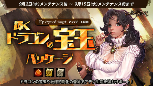 画像ギャラリー No.002のサムネイル画像 / 「Lineage M」で騎士のバランス調整が実施。新規スキルなども追加