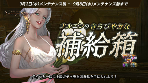 画像ギャラリー No.004のサムネイル画像 / 「Lineage M」で騎士のバランス調整が実施。新規スキルなども追加