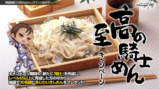 画像ギャラリー No.006のサムネイル画像 / 「Lineage M」で騎士のバランス調整が実施。新規スキルなども追加