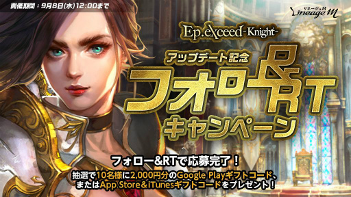 画像ギャラリー No.007のサムネイル画像 / 「Lineage M」で騎士のバランス調整が実施。新規スキルなども追加