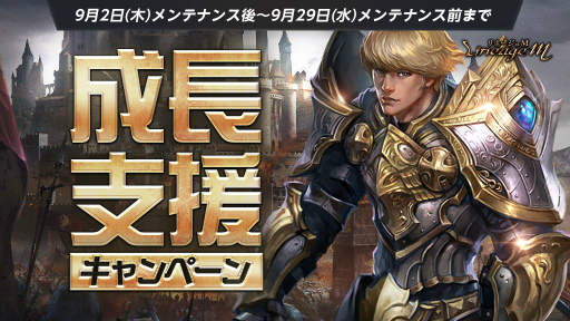 画像ギャラリー No.011のサムネイル画像 / 「Lineage M」で騎士のバランス調整が実施。新規スキルなども追加