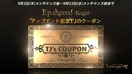 画像ギャラリー No.012のサムネイル画像 / 「Lineage M」で騎士のバランス調整が実施。新規スキルなども追加