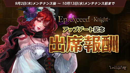 画像ギャラリー No.014のサムネイル画像 / 「Lineage M」で騎士のバランス調整が実施。新規スキルなども追加