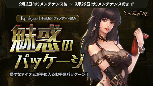 画像ギャラリー No.016のサムネイル画像 / 「Lineage M」で騎士のバランス調整が実施。新規スキルなども追加