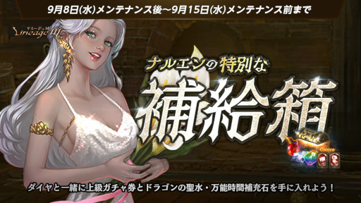 画像ギャラリー No.001のサムネイル画像 / 「リネージュM」,ワールドダンジョン“海賊島”後半部が本日実装