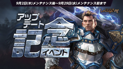 画像ギャラリー No.003のサムネイル画像 / 「リネージュM」,ワールドダンジョン“海賊島”後半部が本日実装