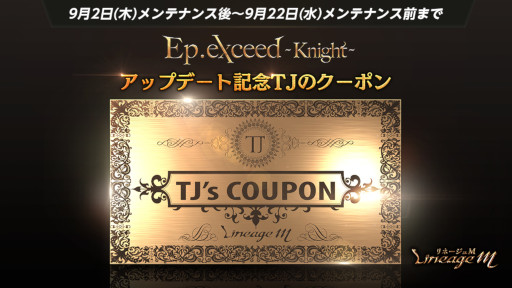 画像ギャラリー No.004のサムネイル画像 / 「リネージュM」,ワールドダンジョン“海賊島”後半部が本日実装