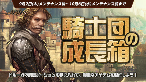 画像ギャラリー No.006のサムネイル画像 / 「リネージュM」,ワールドダンジョン“海賊島”後半部が本日実装