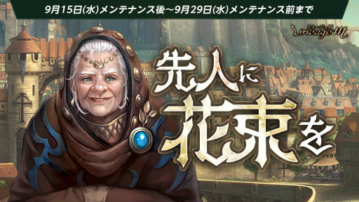 画像ギャラリー No.003のサムネイル画像 / 「Lineage M」,ワールドダンジョン傲慢の塔に新規マップ“傲慢の塔頂上”が実装