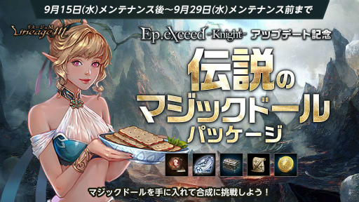 画像ギャラリー No.004のサムネイル画像 / 「Lineage M」,ワールドダンジョン傲慢の塔に新規マップ“傲慢の塔頂上”が実装