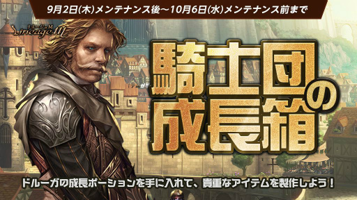 画像ギャラリー No.006のサムネイル画像 / 「Lineage M」,ワールドダンジョン傲慢の塔に新規マップ“傲慢の塔頂上”が実装