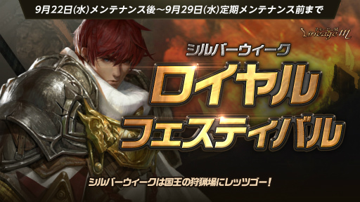 ���������꡼ No.003�Υ���ͥ������ / ��Lineage M�פǥ���С������������٥�Ȥ�������곫��