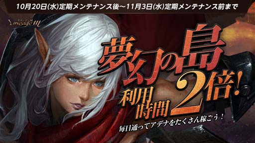 画像ギャラリー No.001のサムネイル画像 / 「リネージュM」,イベント“夢幻の島利用時間2倍!”を実施。2種類の「国王のパッケージ」が登場