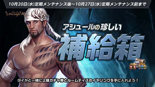 画像ギャラリー No.003のサムネイル画像 / 「リネージュM」,イベント“夢幻の島利用時間2倍!”を実施。2種類の「国王のパッケージ」が登場