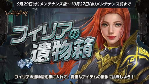 画像ギャラリー No.004のサムネイル画像 / 「リネージュM」,イベント“夢幻の島利用時間2倍!”を実施。2種類の「国王のパッケージ」が登場