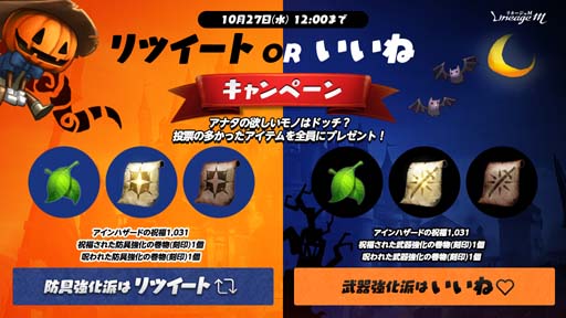 画像ギャラリー No.005のサムネイル画像 / 「リネージュM」,イベント“夢幻の島利用時間2倍!”を実施。2種類の「国王のパッケージ」が登場