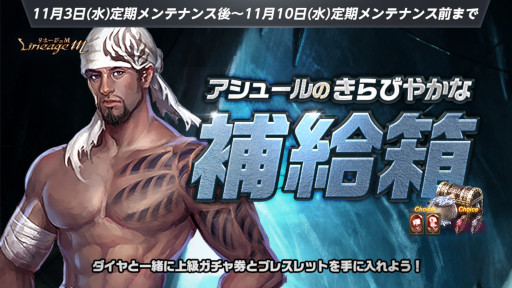 画像ギャラリー No.006のサムネイル画像 / 「リネージュM」“神聖剣士”と“暗黒騎士”のスキルが強化。アフターハロウィンイベントも実施