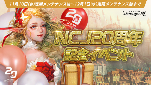 画像ギャラリー No.002のサムネイル画像 / 「Lineage M」次期大型アップデートのティザーイメージが公開