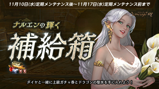 画像ギャラリー No.003のサムネイル画像 / 「Lineage M」次期大型アップデートのティザーイメージが公開