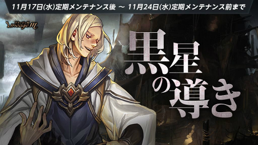 ���������꡼ No.004�Υ���ͥ������ / ��Lineage M�׼������åץǡ��Ȥ�11��24���˷��ꡣ���ߥ����Ȥ������ץ�