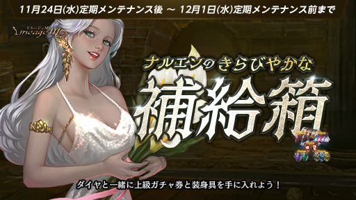 画像ギャラリー No.003のサムネイル画像 / 「Lineage M」,魔術師&銃士のクラスケアを含むアップデートを実施