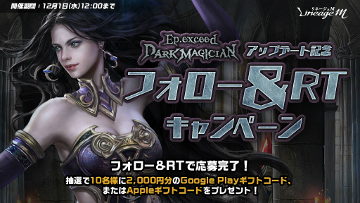 画像ギャラリー No.005のサムネイル画像 / 「Lineage M」,魔術師&銃士のクラスケアを含むアップデートを実施