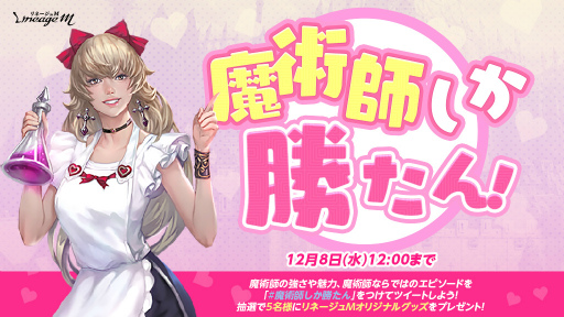 画像ギャラリー No.006のサムネイル画像 / 「Lineage M」,魔術師&銃士のクラスケアを含むアップデートを実施