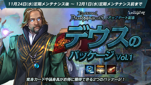 画像ギャラリー No.014のサムネイル画像 / 「Lineage M」,魔術師&銃士のクラスケアを含むアップデートを実施