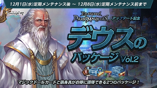 画像ギャラリー No.003のサムネイル画像 / 「Lineage M」,“Ep.exceed 〜DARK MAGICIAN〜”第2弾が開催に。期間限定ダンジョン“国王の狩猟場”第2弾がスタート