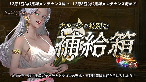 画像ギャラリー No.004のサムネイル画像 / 「Lineage M」,“Ep.exceed 〜DARK MAGICIAN〜”第2弾が開催に。期間限定ダンジョン“国王の狩猟場”第2弾がスタート