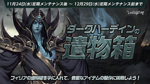 画像ギャラリー No.005のサムネイル画像 / 「Lineage M」,“Ep.exceed 〜DARK MAGICIAN〜”第2弾が開催に。期間限定ダンジョン“国王の狩猟場”第2弾がスタート