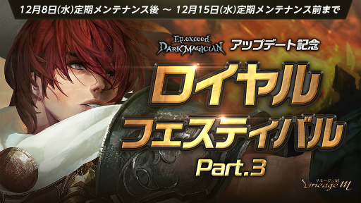 画像ギャラリー No.002のサムネイル画像 / 「Lineage M」で一般ダンジョン“ギラン監獄”が高レベル向けダンジョンにリニューアル