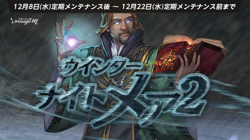 画像ギャラリー No.003のサムネイル画像 / 「Lineage M」で一般ダンジョン“ギラン監獄”が高レベル向けダンジョンにリニューアル