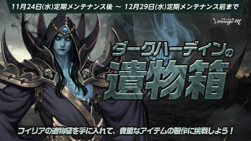 画像ギャラリー No.005のサムネイル画像 / 「Lineage M」で一般ダンジョン“ギラン監獄”が高レベル向けダンジョンにリニューアル