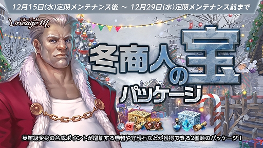 画像ギャラリー No.002のサムネイル画像 / 「Lineage M」,イベント“Ep.exceed 〜DARK MAGICIAN〜アップデート記念 ロイヤルフェスティバル Part4”が本日スタート