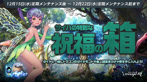 画像ギャラリー No.004のサムネイル画像 / 「Lineage M」,イベント“Ep.exceed 〜DARK MAGICIAN〜アップデート記念 ロイヤルフェスティバル Part4”が本日スタート