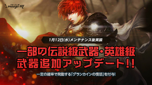 ���������꡼ No.001�Υ���ͥ������ / ��Lineage M�ס���������������ȱ�ͺ�����ˡȥ���󥫥����ʰ�ܡɤ���Ϳ