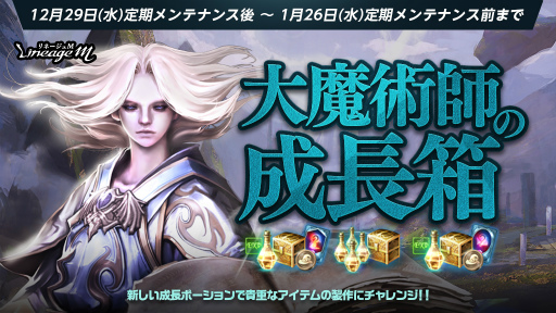 ���������꡼ No.005�Υ���ͥ������ / ��Lineage M�ס���������������ȱ�ͺ�����ˡȥ���󥫥����ʰ�ܡɤ���Ϳ