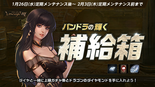 画像ギャラリー No.004のサムネイル画像 / 「Lineage M」で新アイテム“パインワンド”の実装を記念したイベントが開催