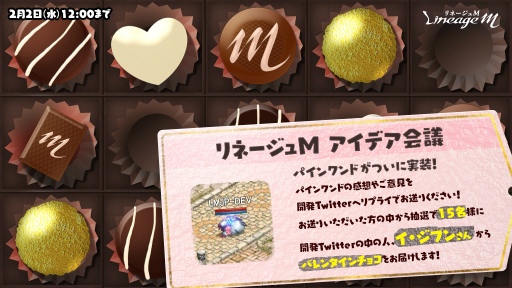 画像ギャラリー No.005のサムネイル画像 / 「Lineage M」で新アイテム“パインワンド”の実装を記念したイベントが開催