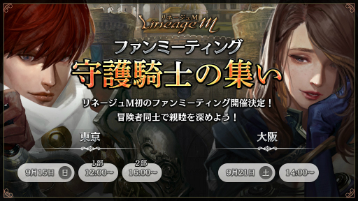 ꡼ No.009Υͥ / Lineage M1000ǰ᡼륤󥿥ӥ塼168󥬥»ͽΥ٥Ƥ䡤ۿθ򤪸ƨʤ